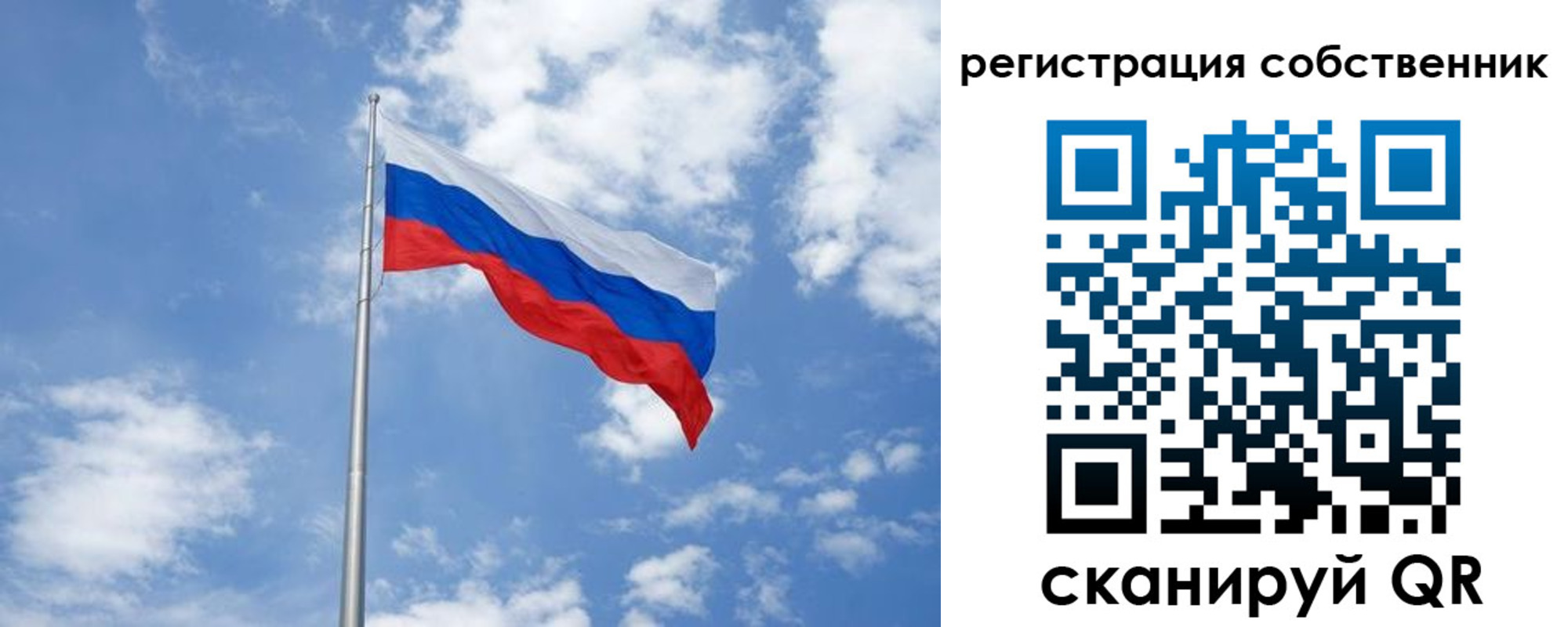 прописка для школы в Сорочинске