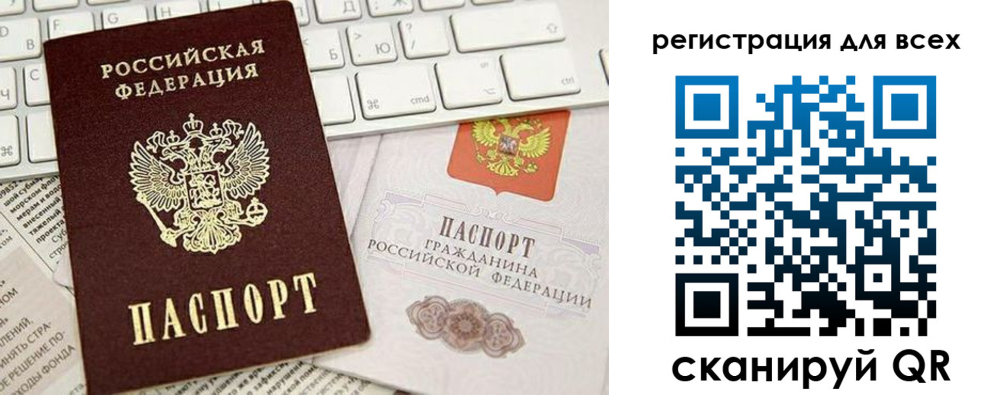 временная регистрация купить в Сорочинске