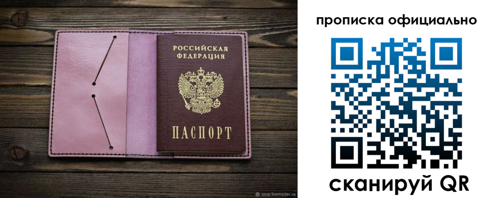 регистрация для школы в Сорочинске
